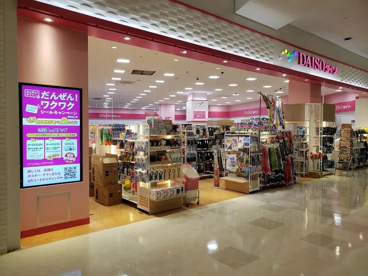 DAISO イオンモール鹿児島店