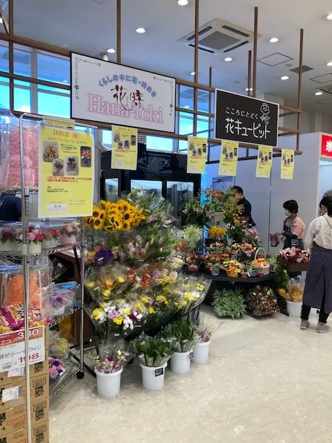 花時サンエーなかぐすく店